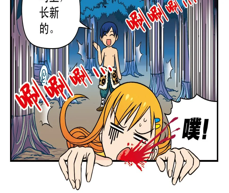 第33话 中秋狂想曲！ 2 第34页