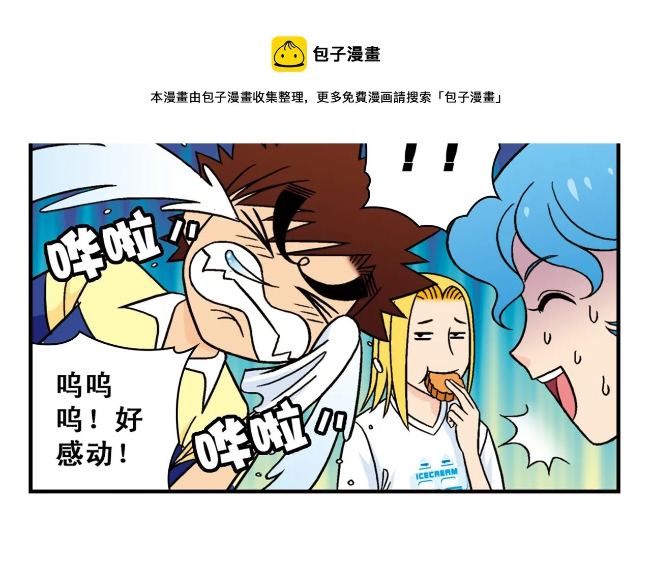 第33话 中秋狂想曲！ 2 第46页