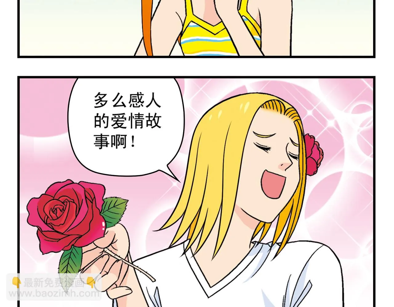 第33话 中秋狂想曲！ 2 第48页