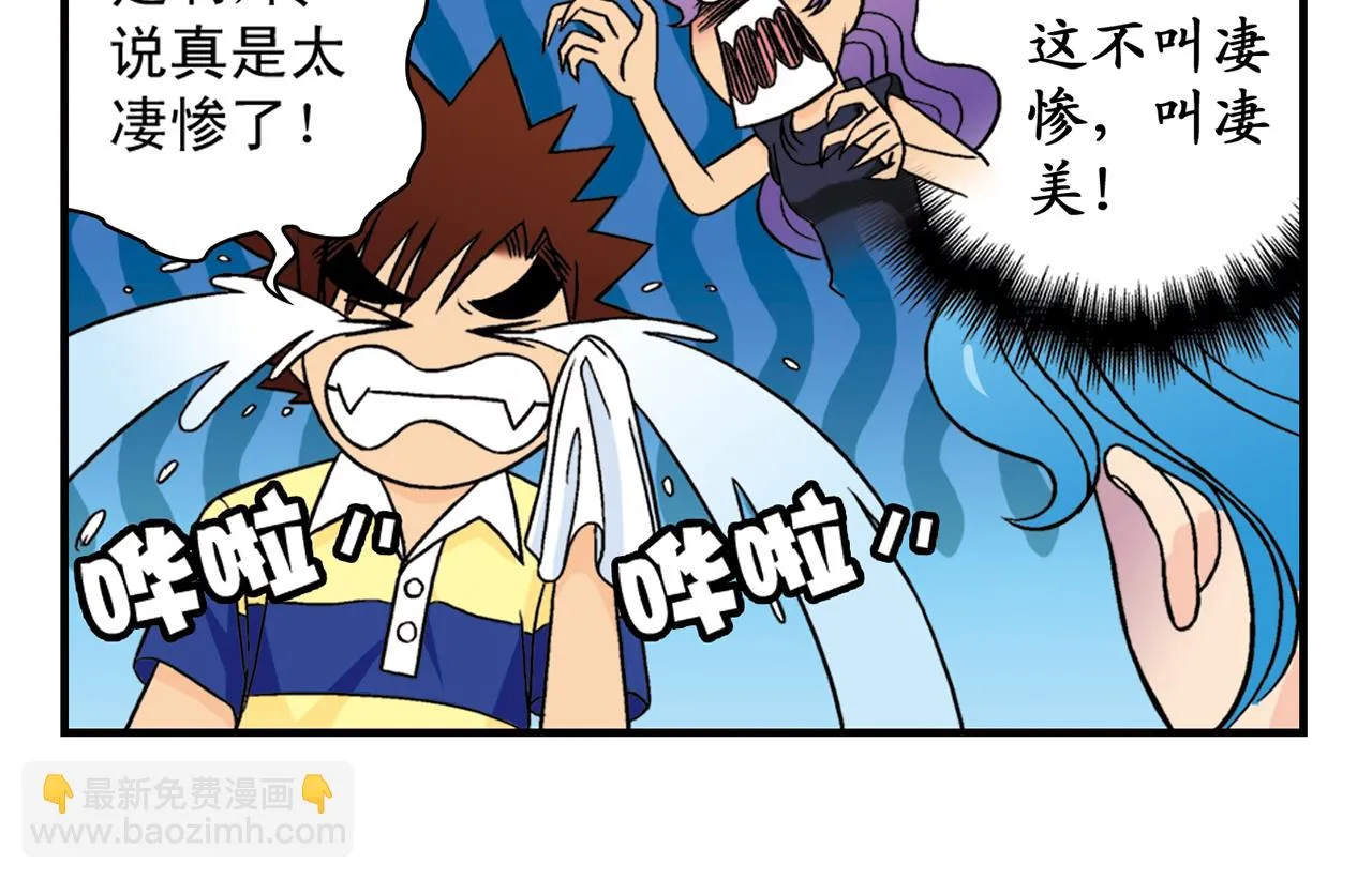 第33话 中秋狂想曲！ 2 第50页