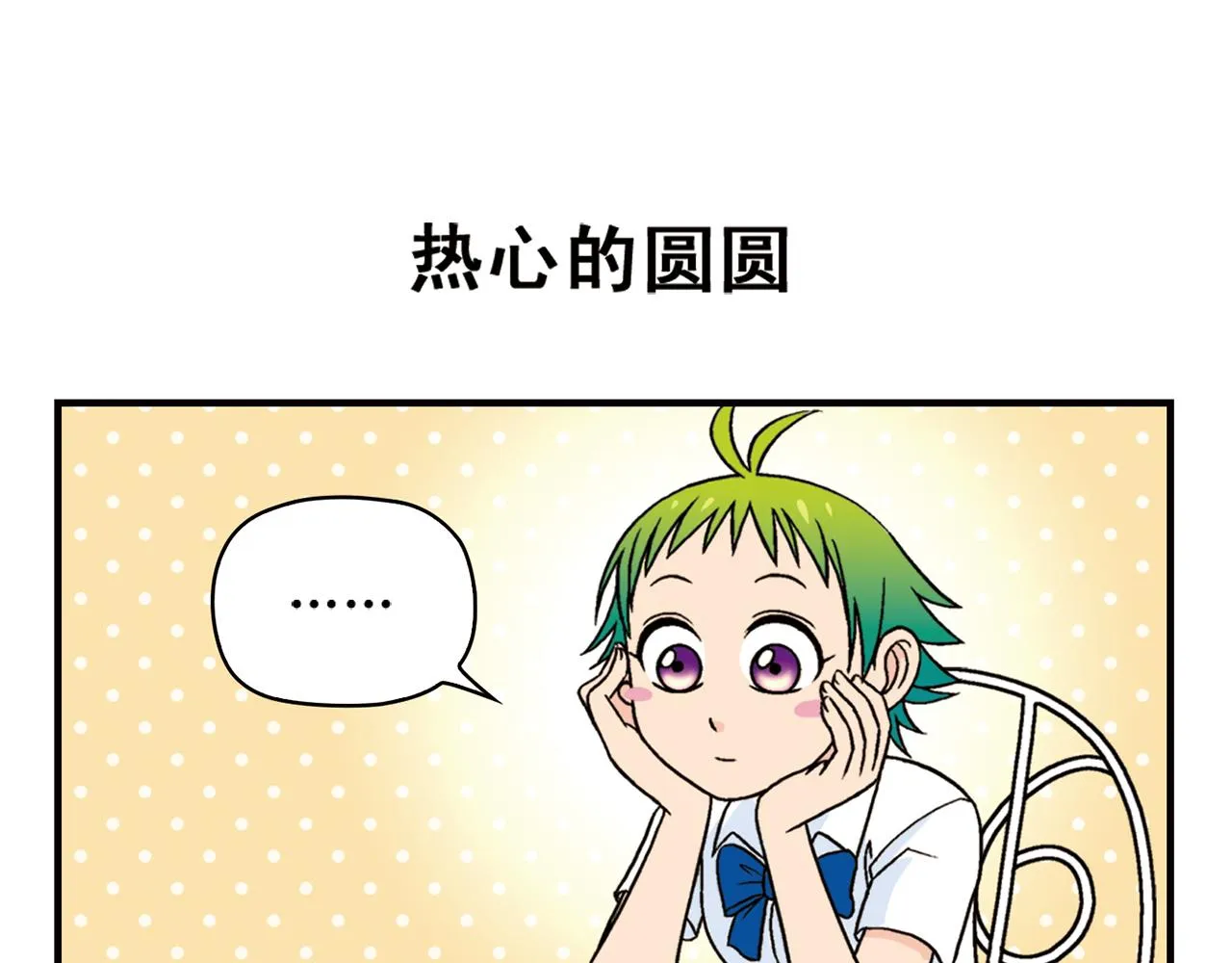 第33话 中秋狂想曲！ 2 第51页