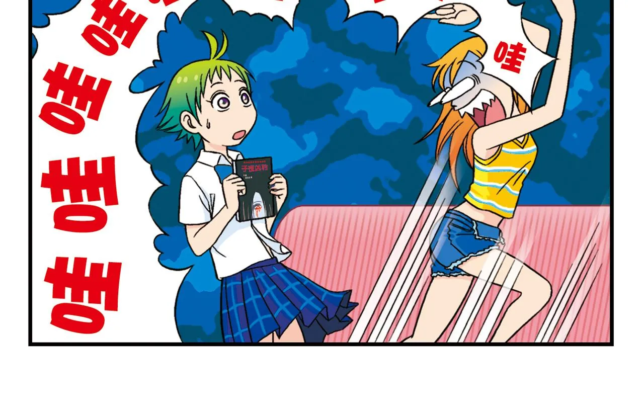 第34话 恐怖片之夜！ 第6页