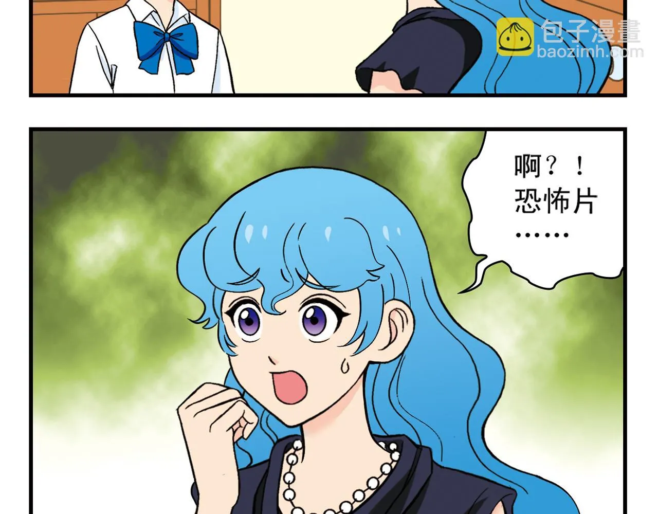 第34话 恐怖片之夜！ 第12页