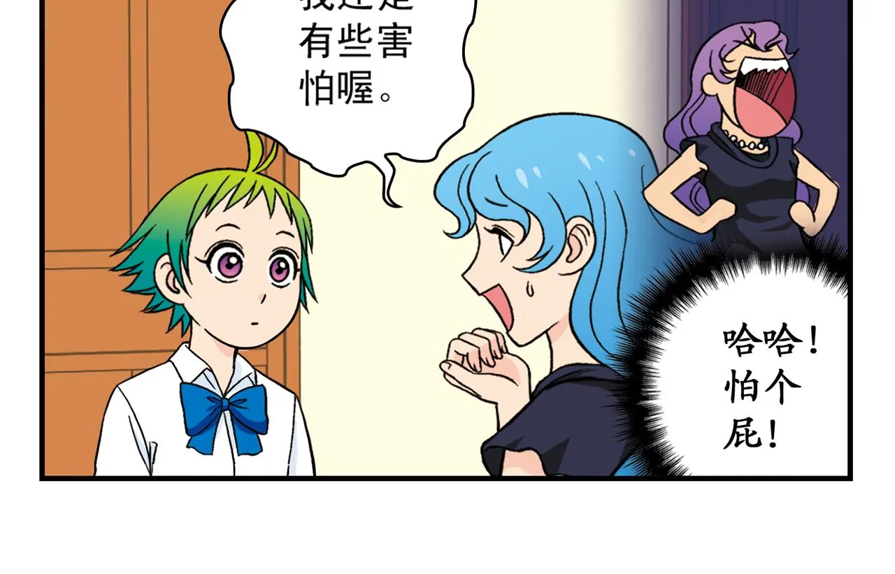 第34话 恐怖片之夜！ 第14页