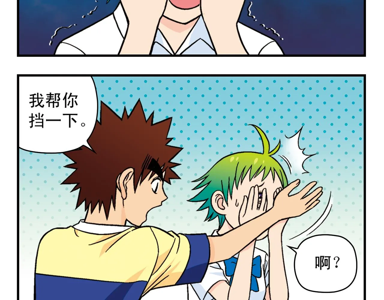 第34话 恐怖片之夜！ 第28页