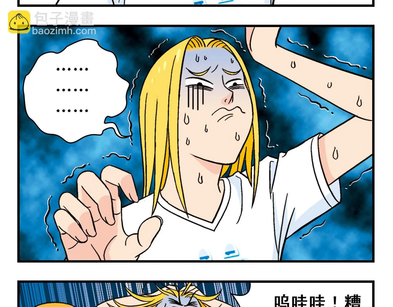 第34话 恐怖片之夜！ 第33页