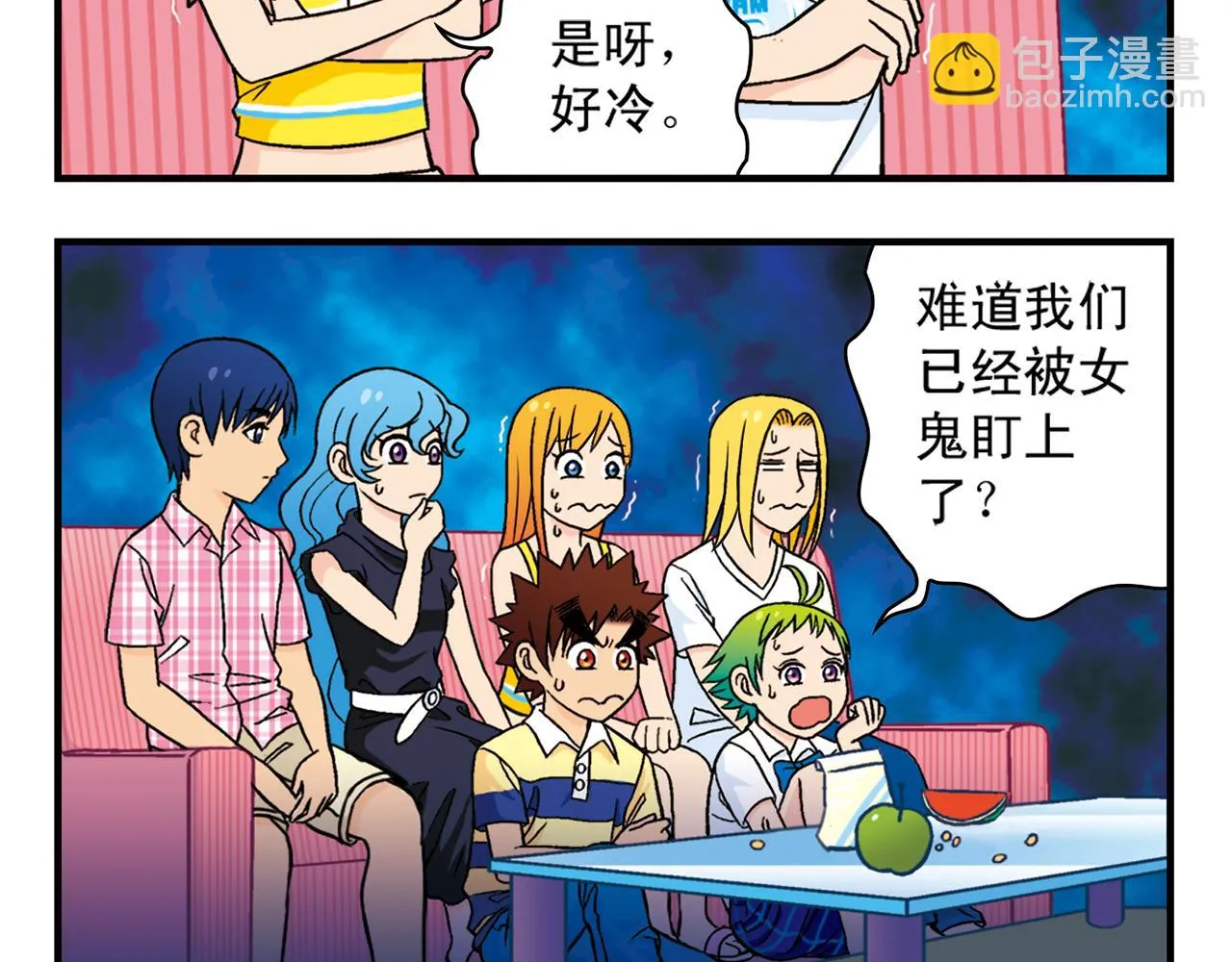 第34话 恐怖片之夜！ 第40页