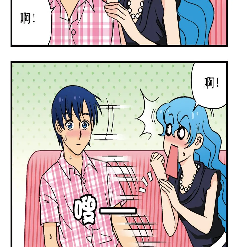 第34话 恐怖片之夜！ 第44页