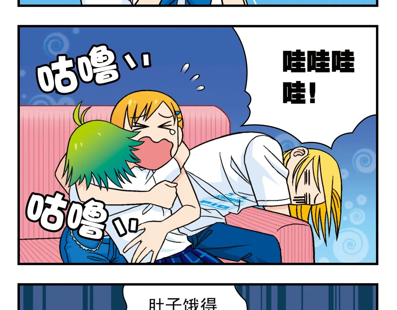 第34话 恐怖片之夜！ 第49页