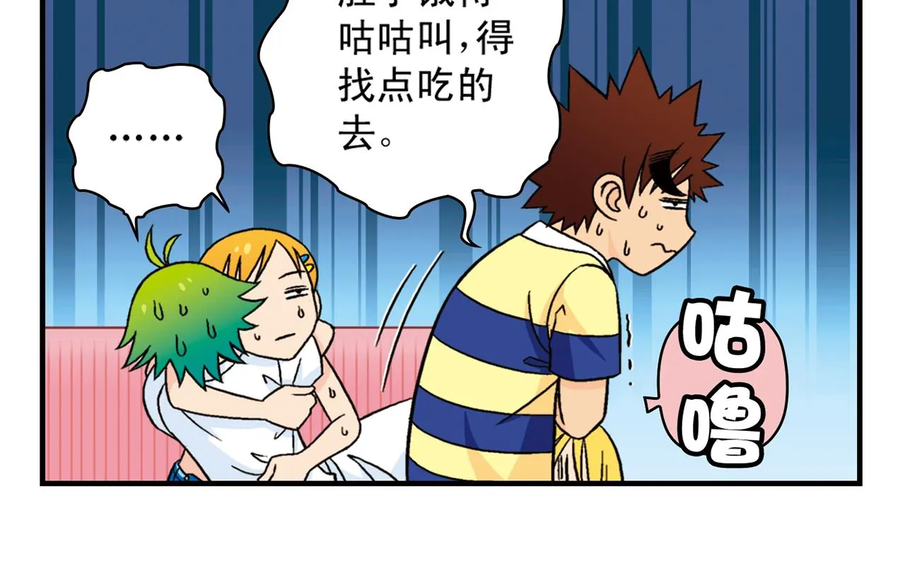 第34话 恐怖片之夜！ 第50页