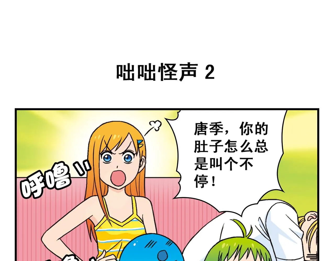 第34话 恐怖片之夜！ 第51页