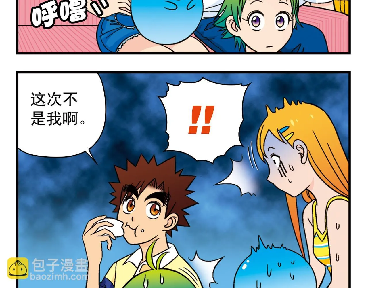 第34话 恐怖片之夜！ 第52页