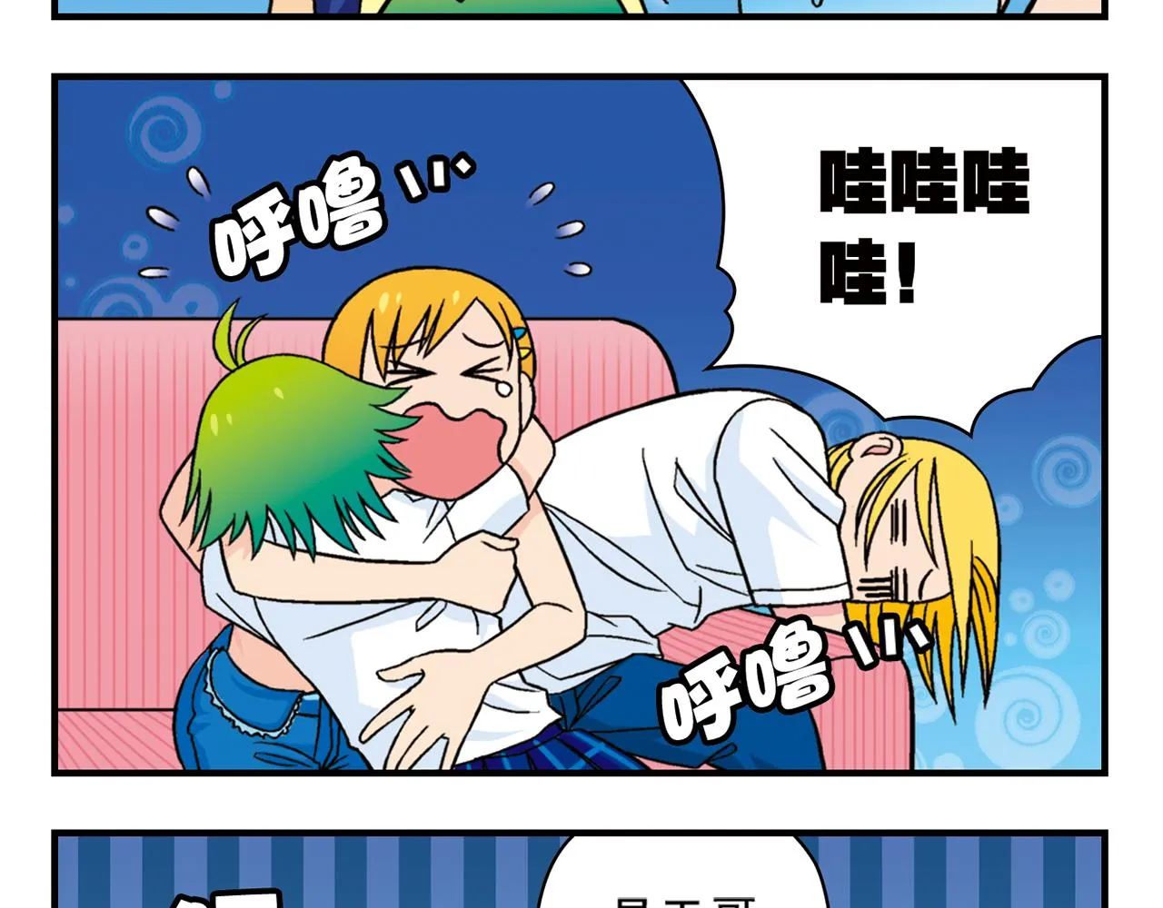 第34话 恐怖片之夜！ 第53页