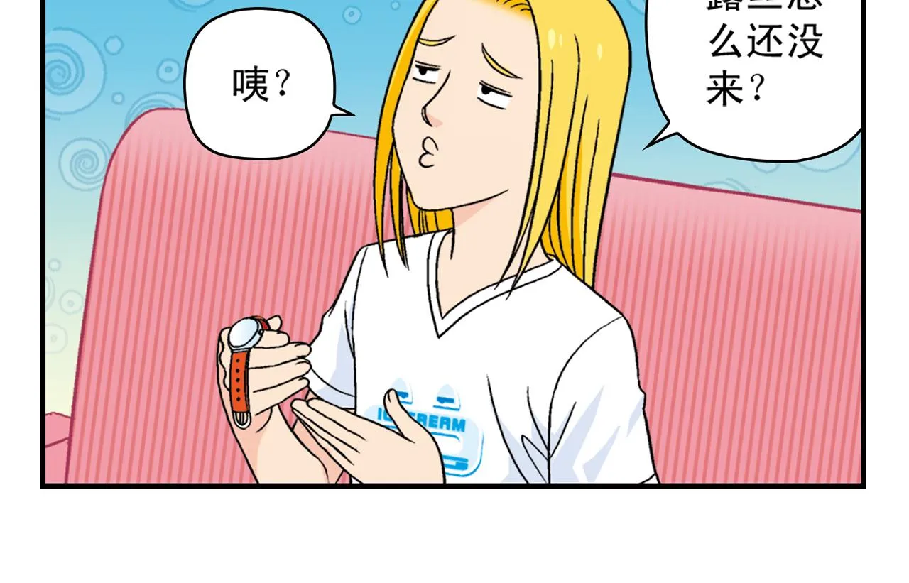 第35话 参见！小区新保安！ 第14页