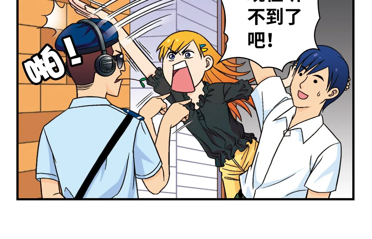 第35话 参见！小区新保安！ 第26页
