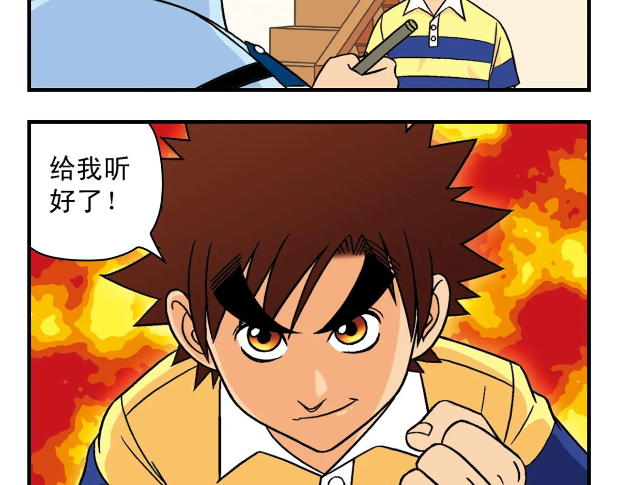 第35话 参见！小区新保安！ 第40页