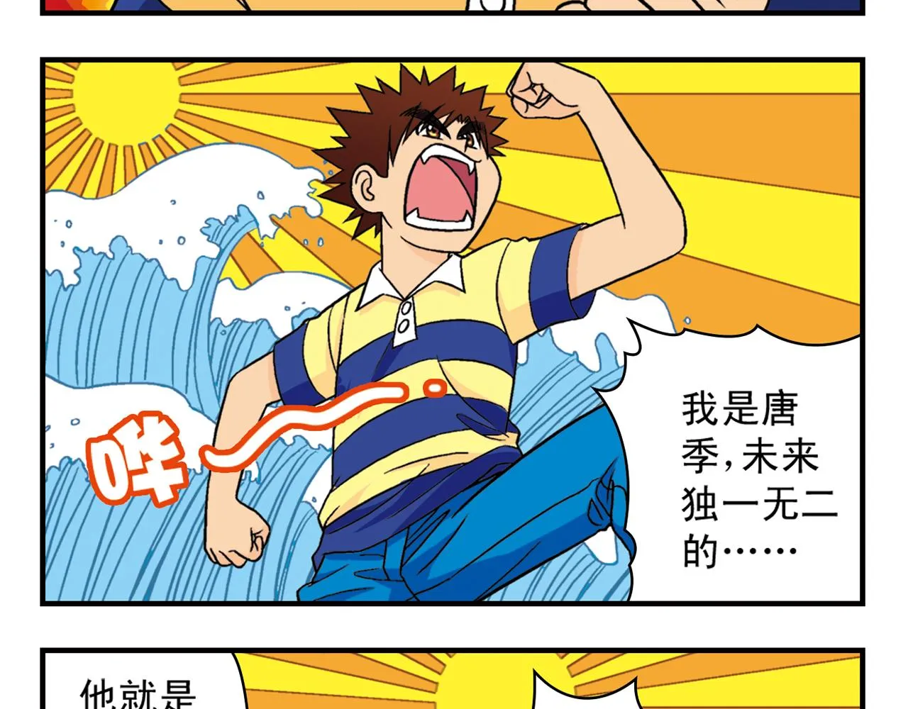 第35话 参见！小区新保安！ 第41页