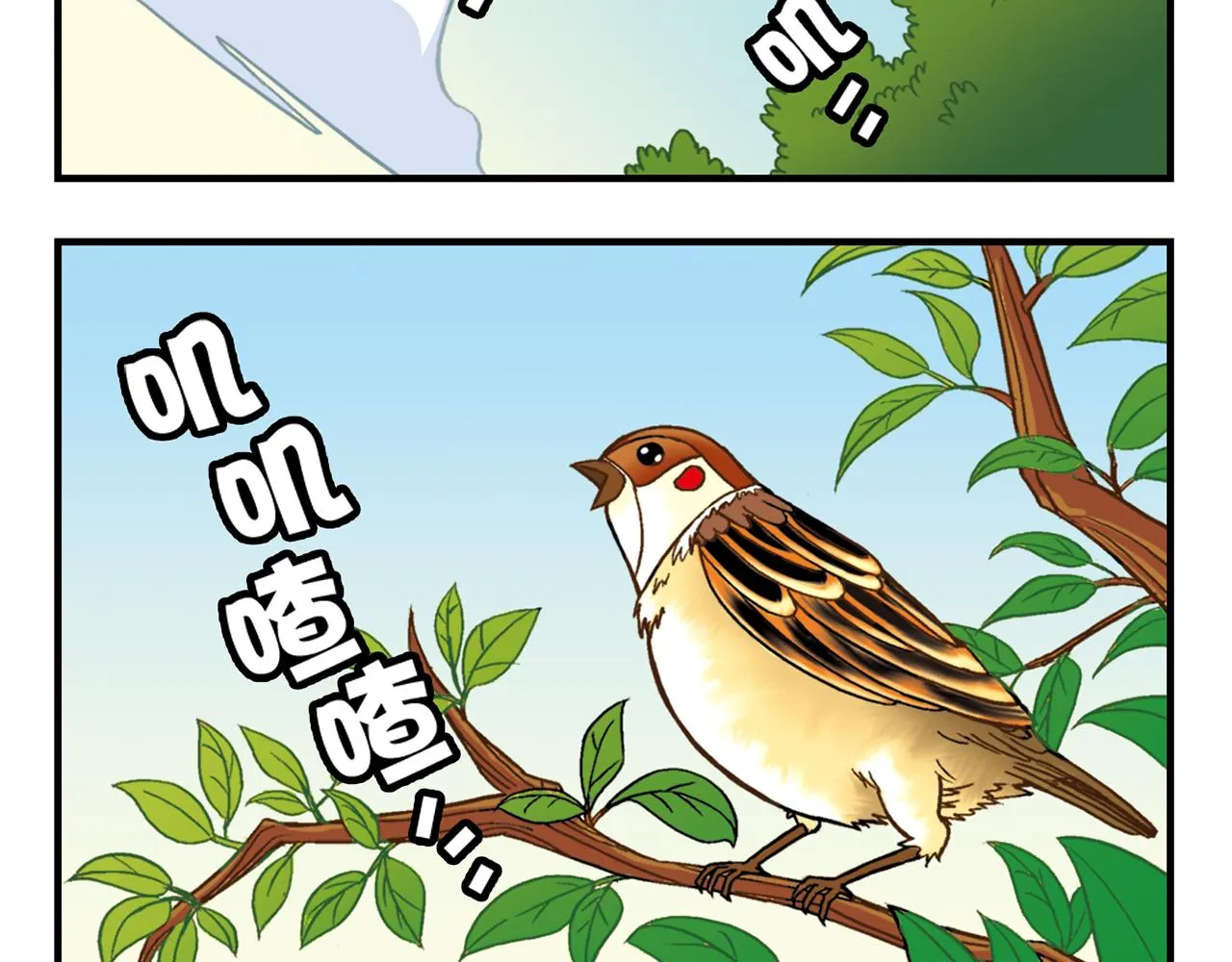 第36话 拯救包租婆！ 第4页