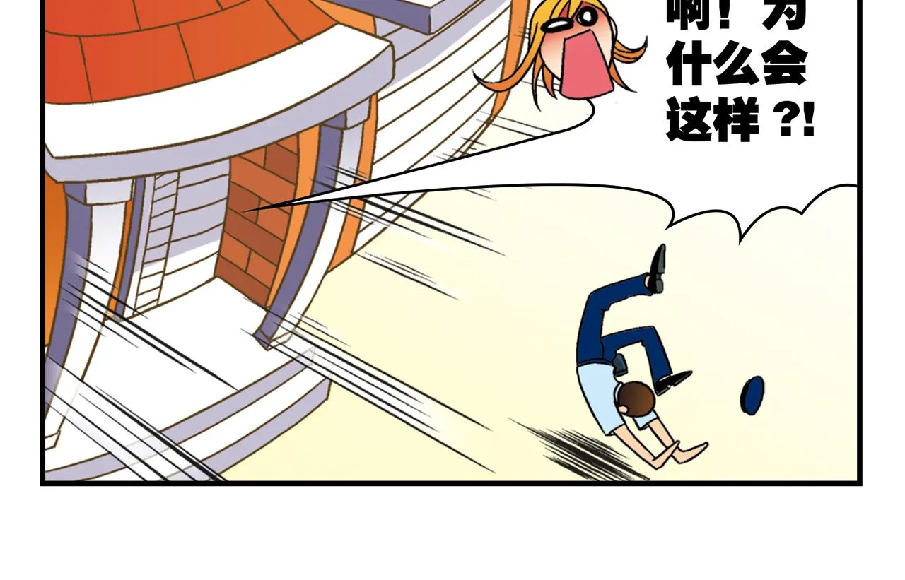 第36话 拯救包租婆！ 第6页
