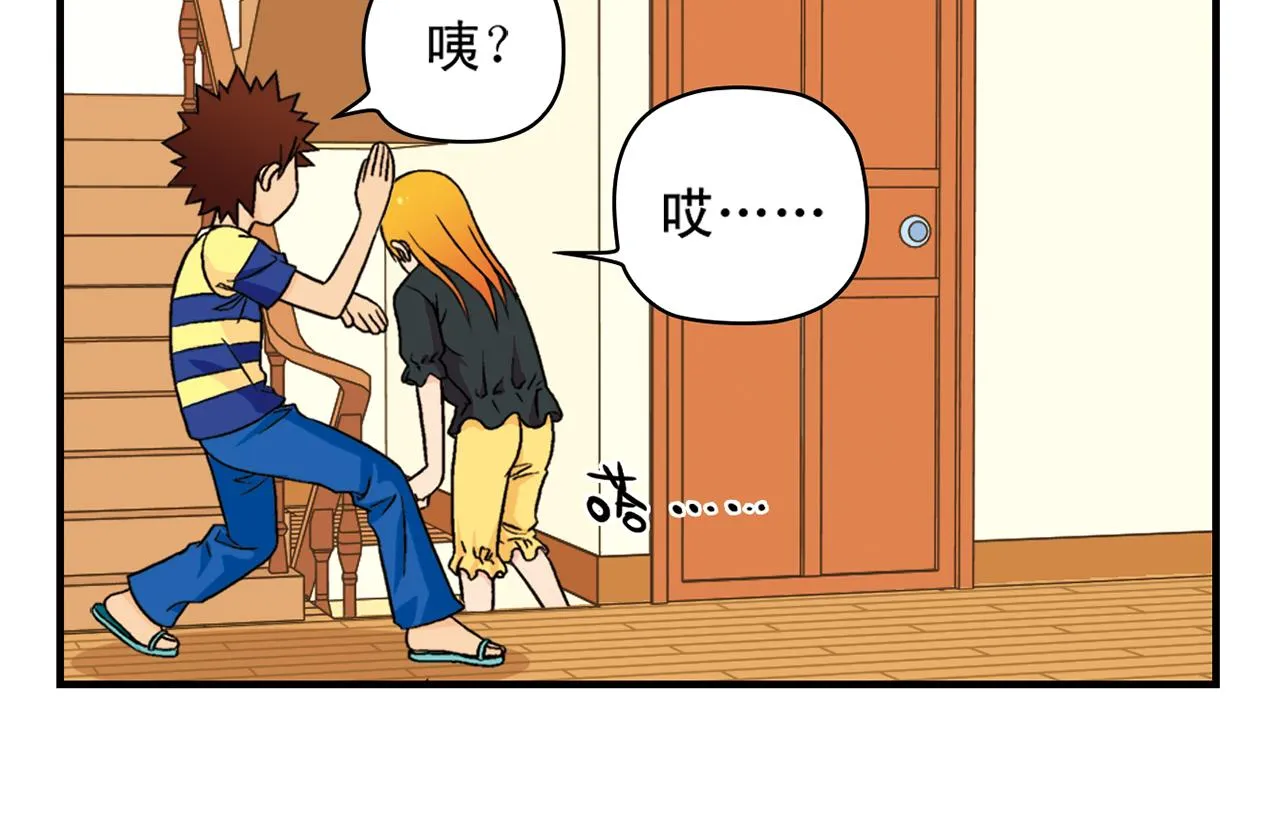 第36话 拯救包租婆！ 第10页