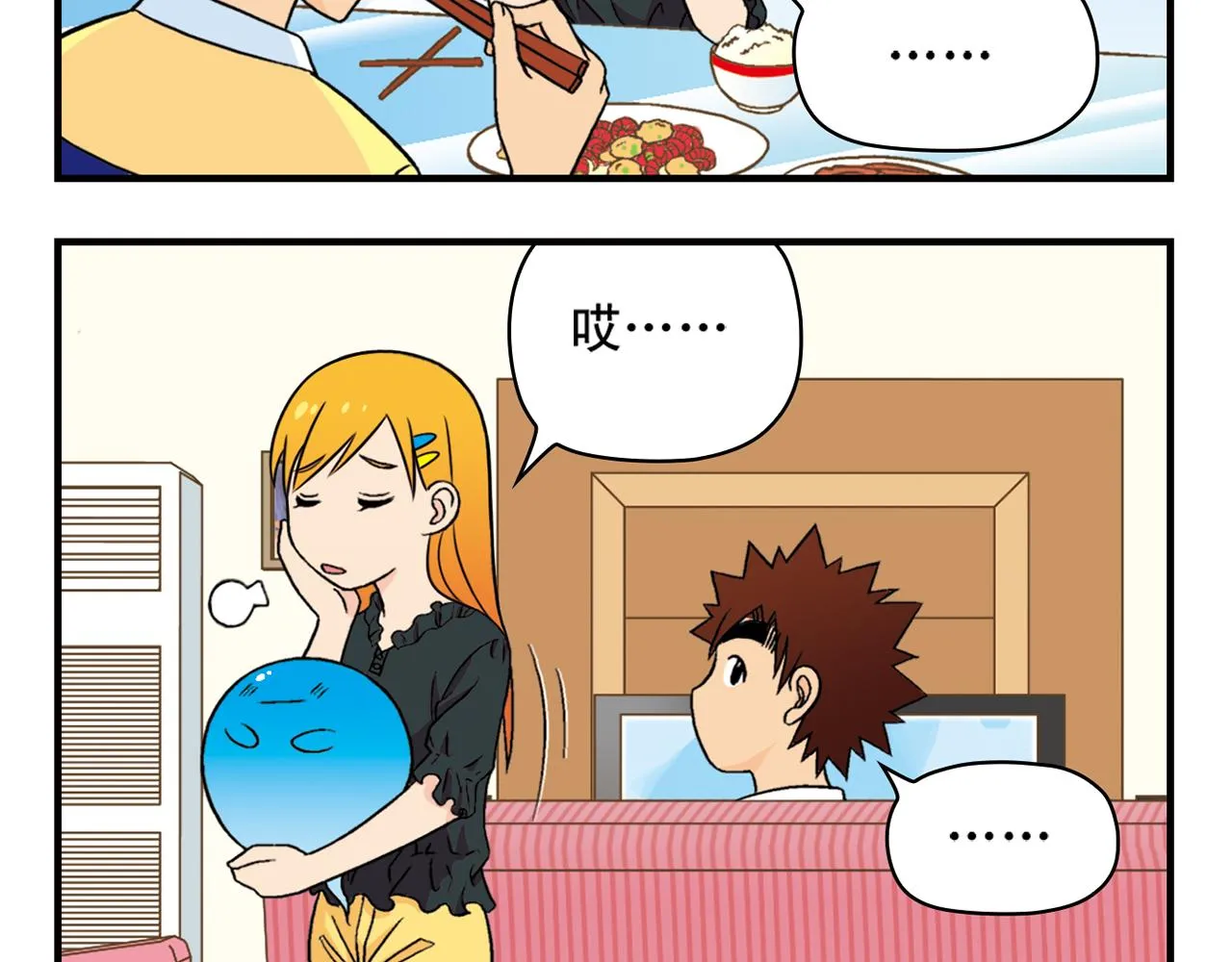 第36话 拯救包租婆！ 第12页
