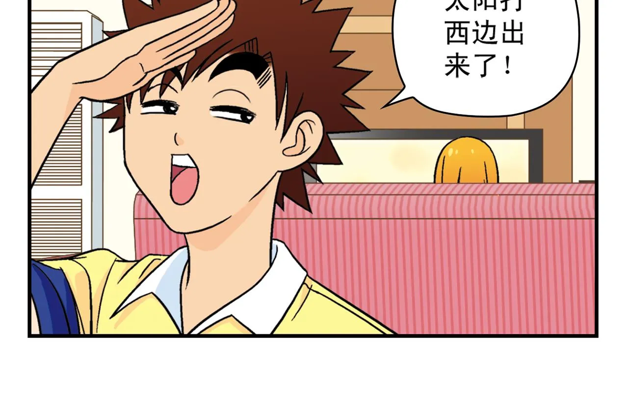 第36话 拯救包租婆！ 第14页