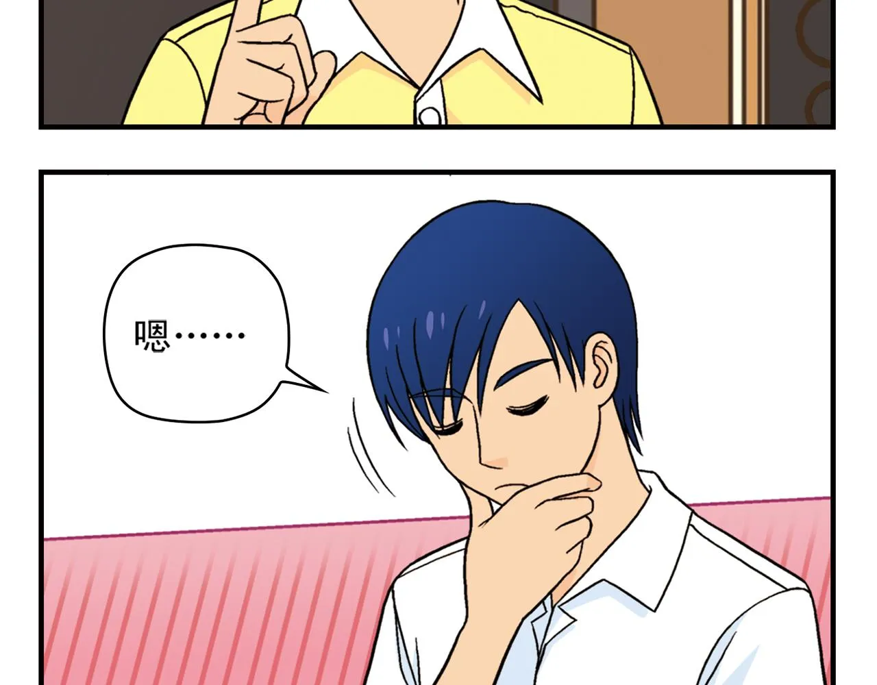 第36话 拯救包租婆！ 第16页