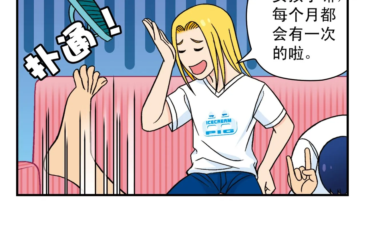 第36话 拯救包租婆！ 第22页