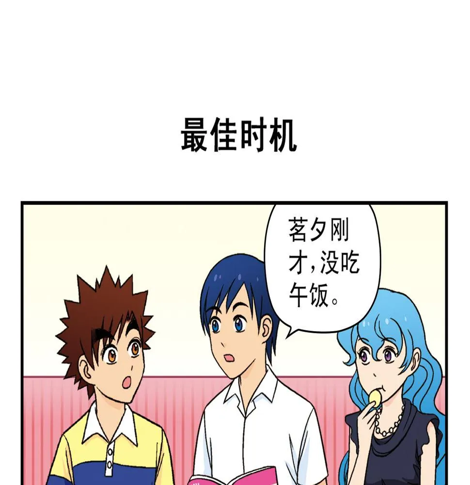 第36话 拯救包租婆！ 第23页