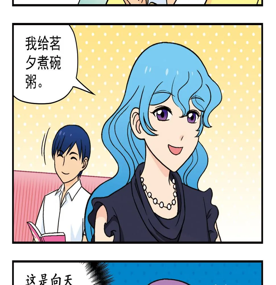 第36话 拯救包租婆！ 第25页