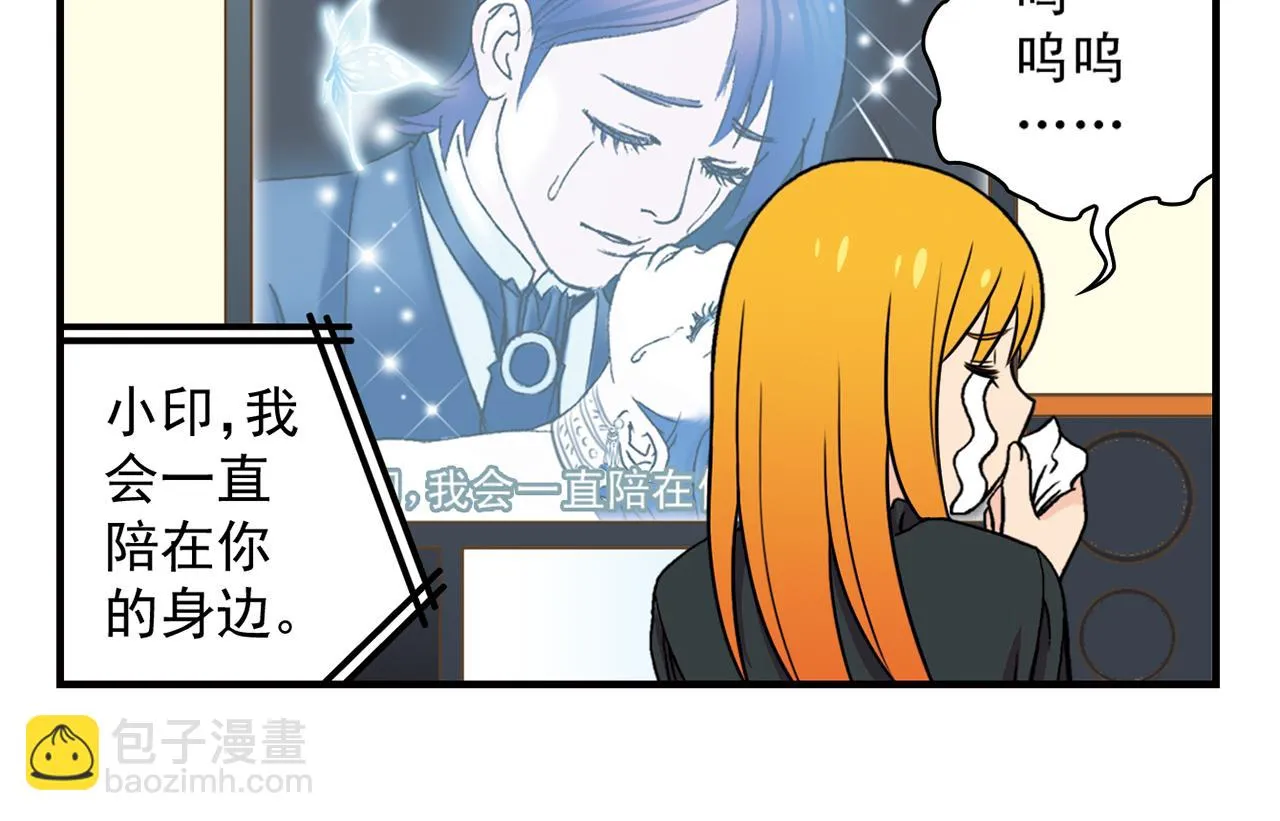 第36话 拯救包租婆！ 第30页