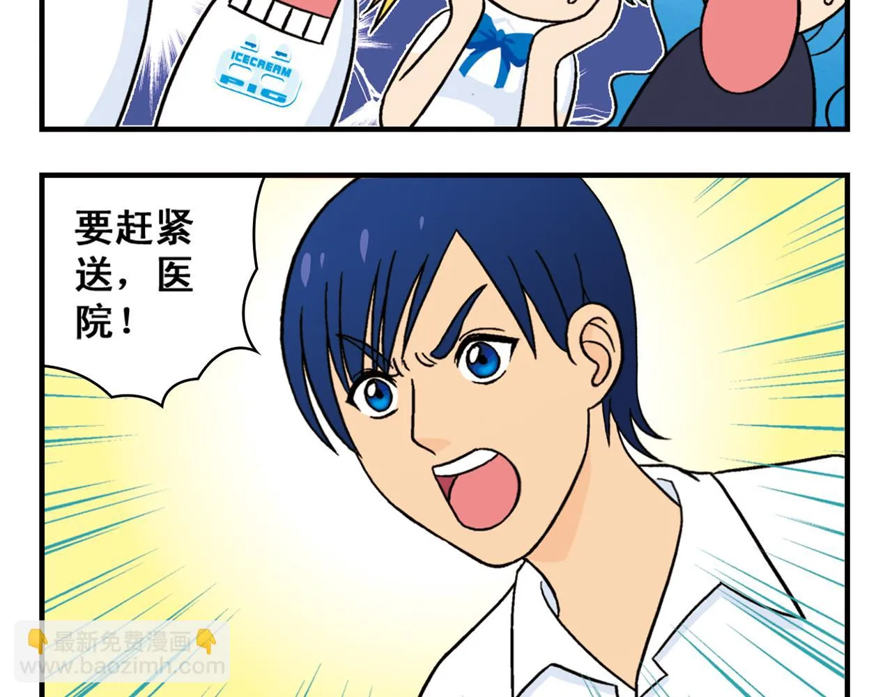 第36话 拯救包租婆！ 第32页