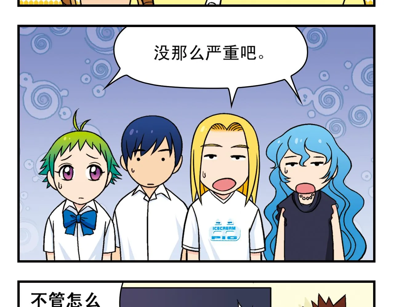 第36话 拯救包租婆！ 第37页
