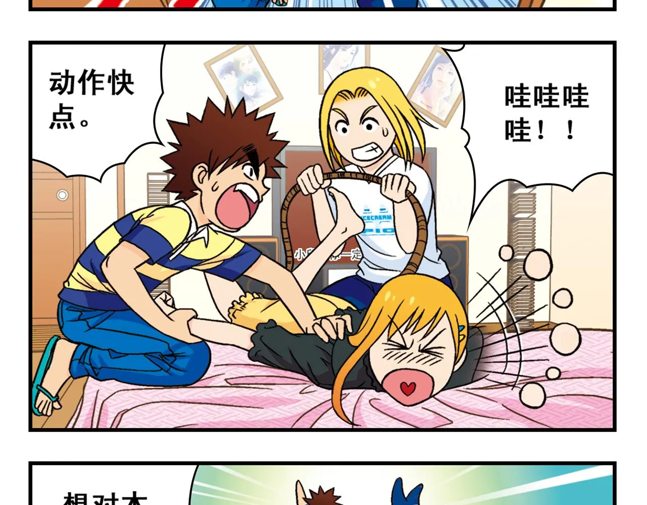 第36话 拯救包租婆！ 第41页