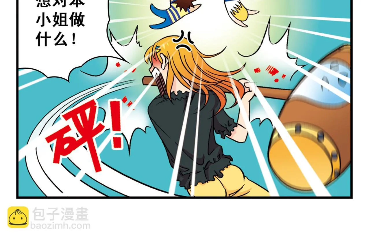 第36话 拯救包租婆！ 第42页