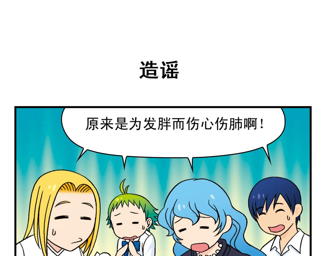 第36话 拯救包租婆！ 第43页