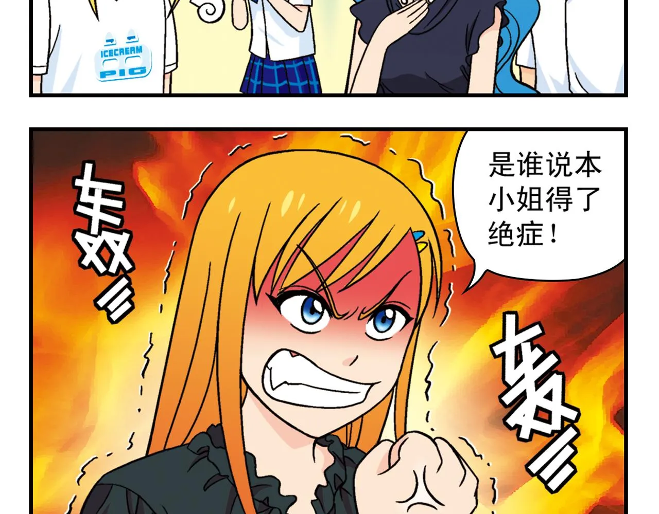 第36话 拯救包租婆！ 第44页