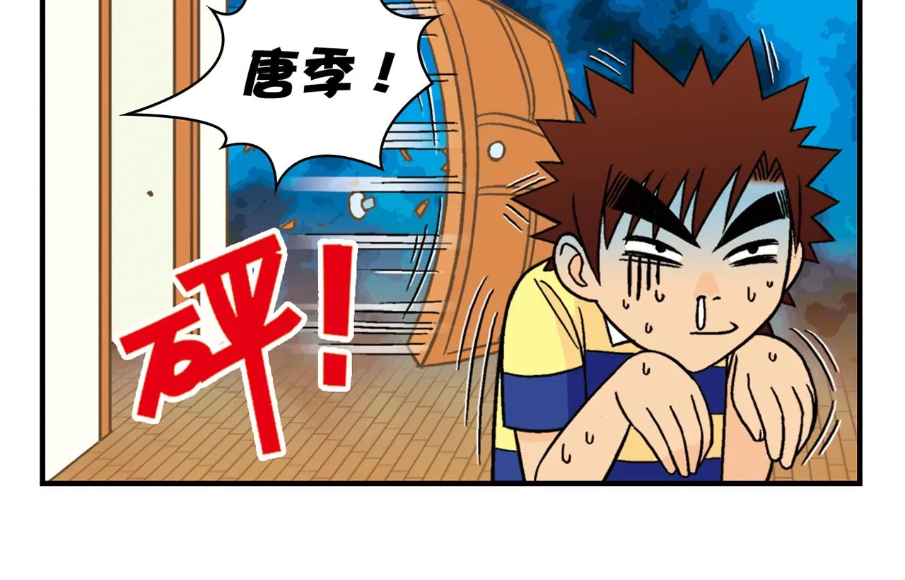 第36话 拯救包租婆！ 第46页