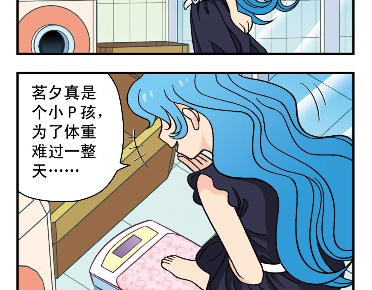 第36话 拯救包租婆！ 第48页