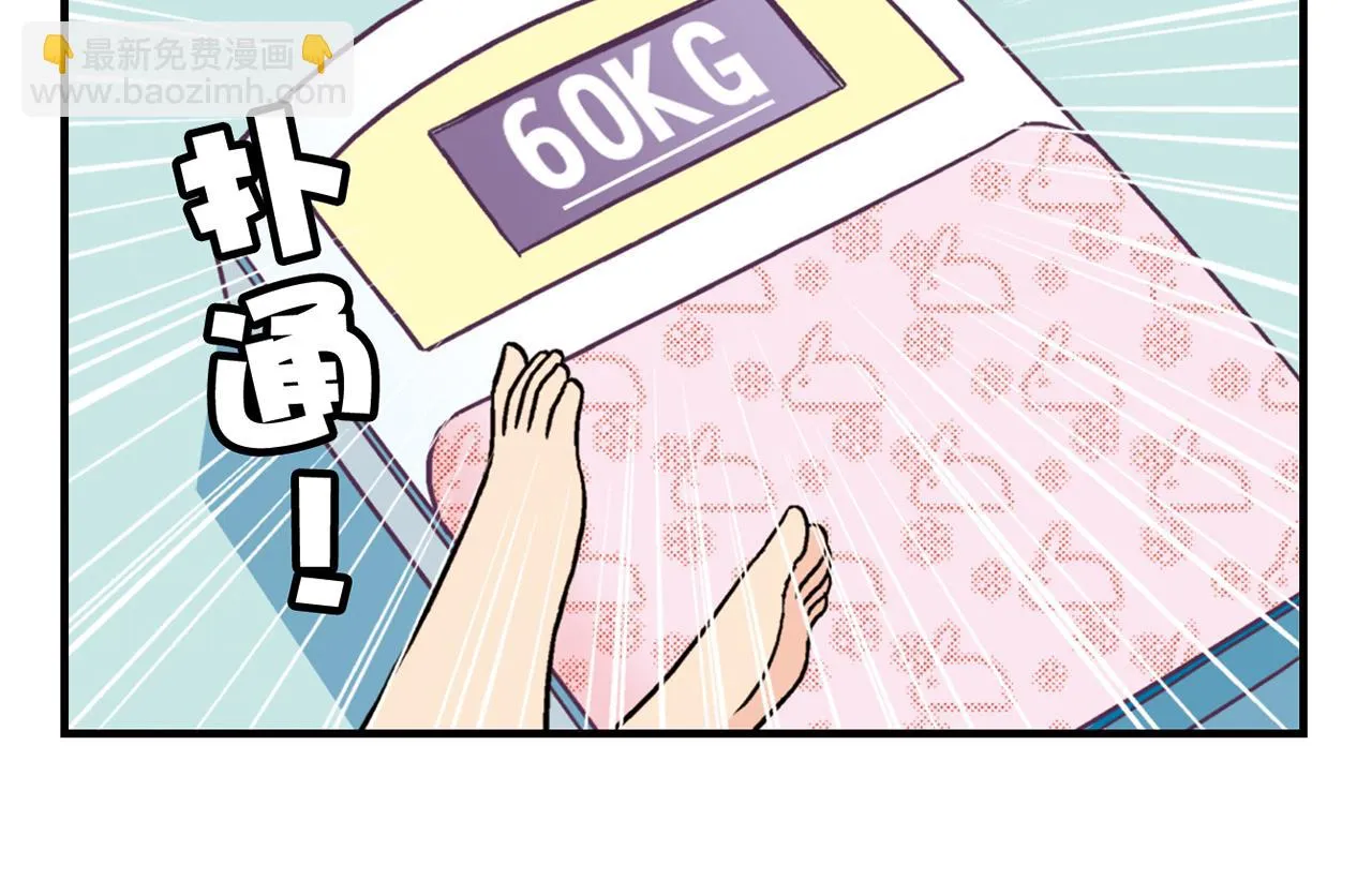 第36话 拯救包租婆！ 第50页