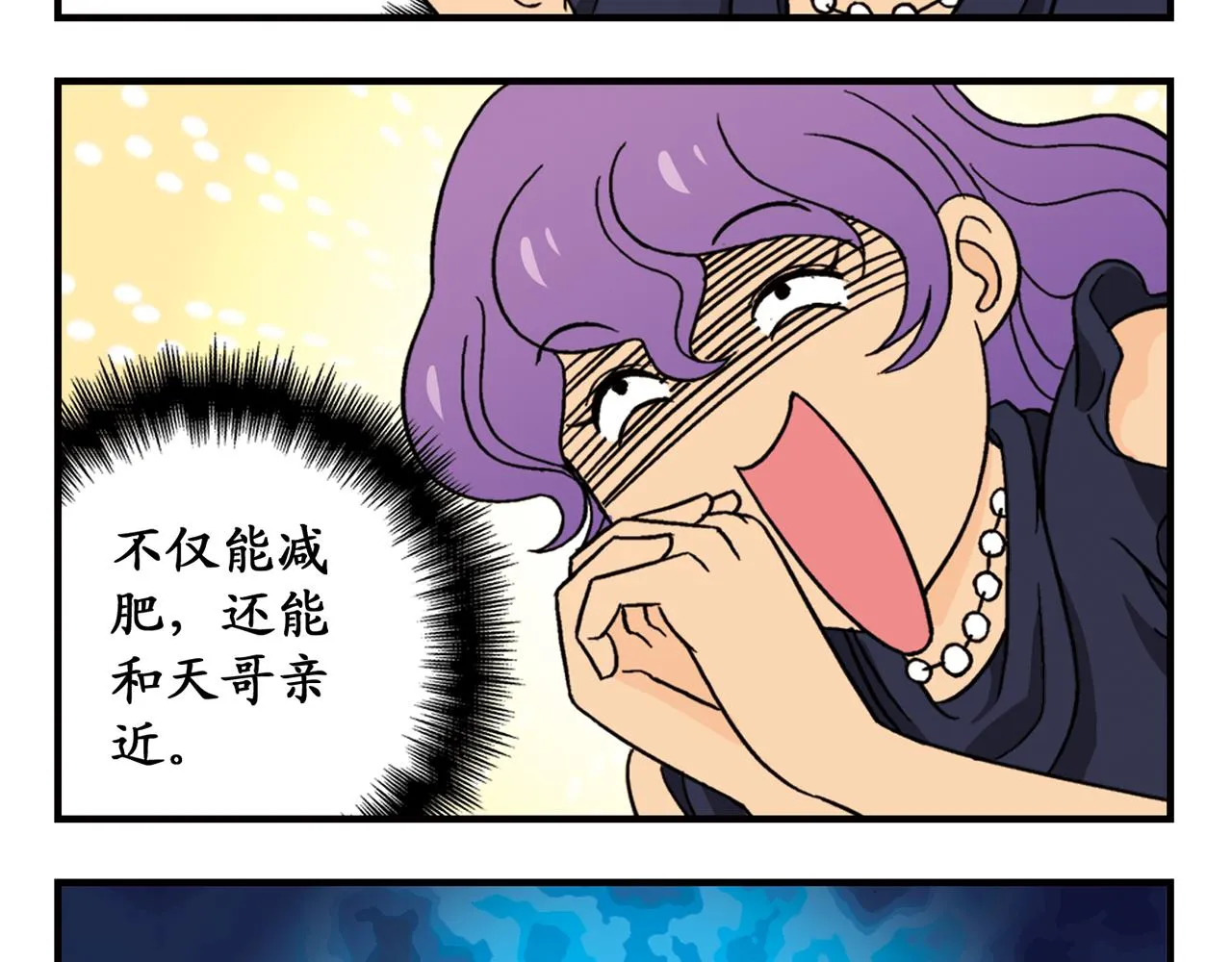 第36话 拯救包租婆！ 第53页