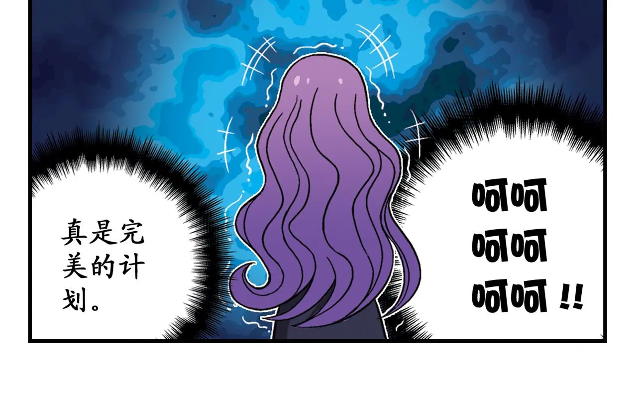 第36话 拯救包租婆！ 第54页