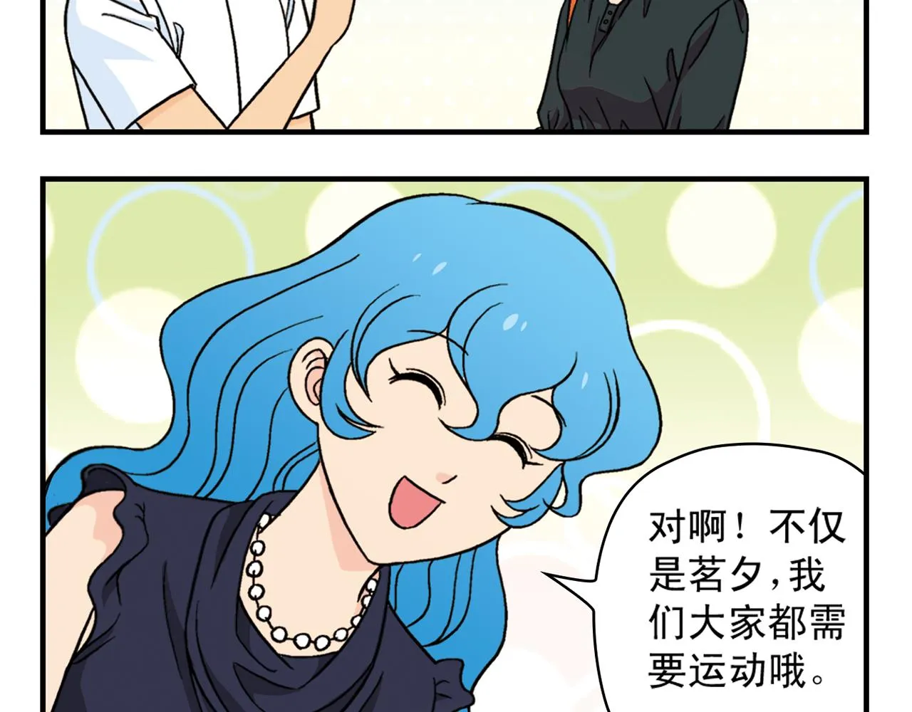 第36话 拯救包租婆！ 第56页