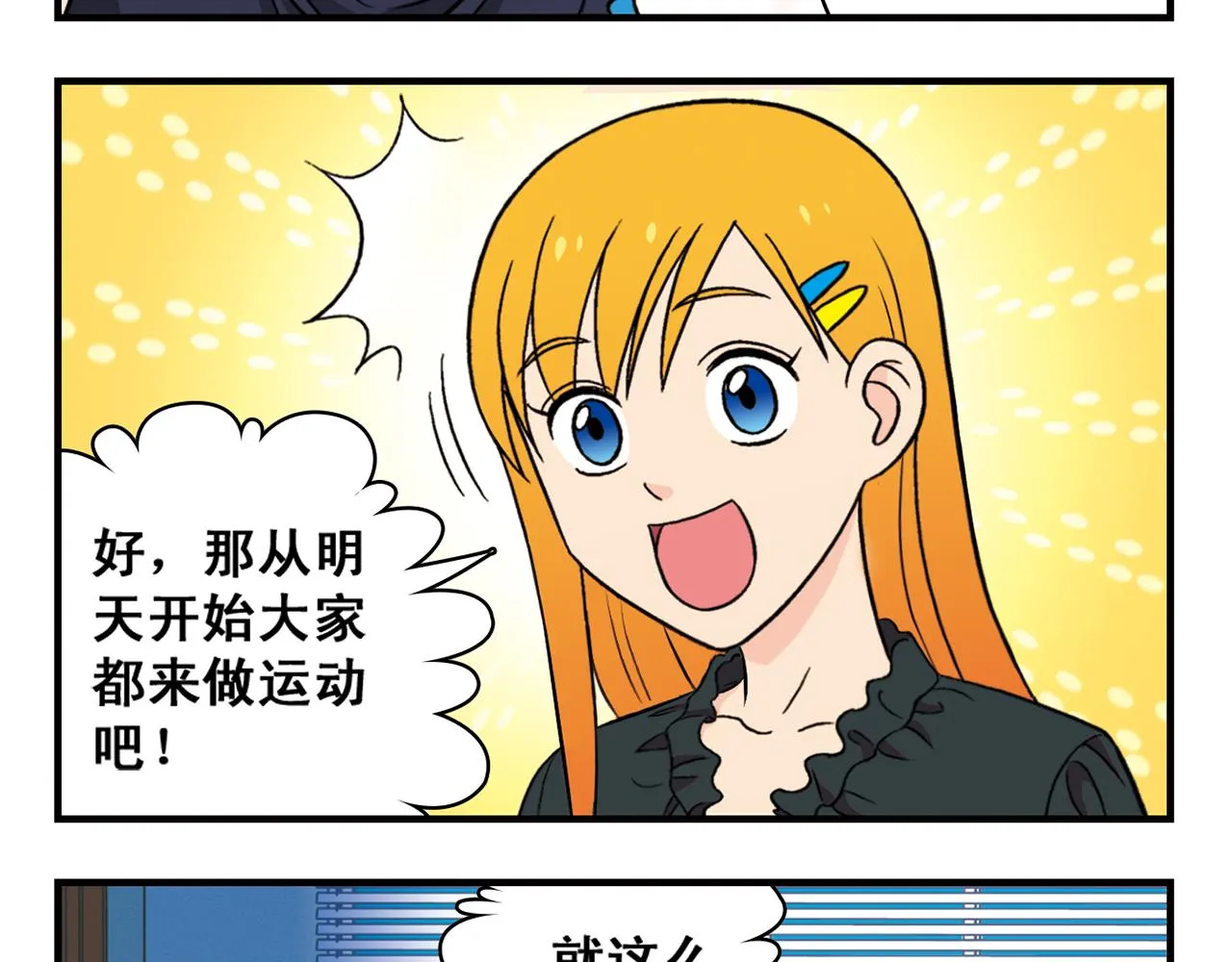 第36话 拯救包租婆！ 第57页