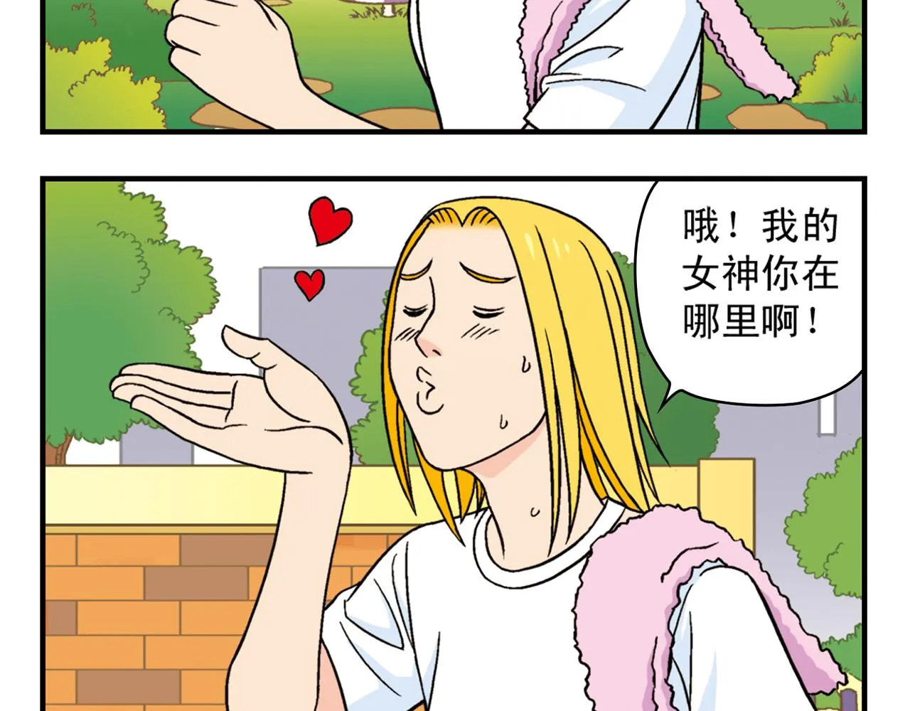 第37话 茗夕减肥记！ 第16页