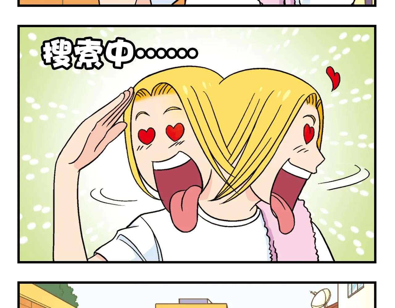 第37话 茗夕减肥记！ 第17页
