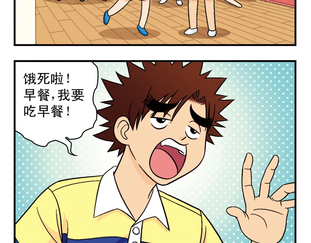 第37话 茗夕减肥记！ 第24页