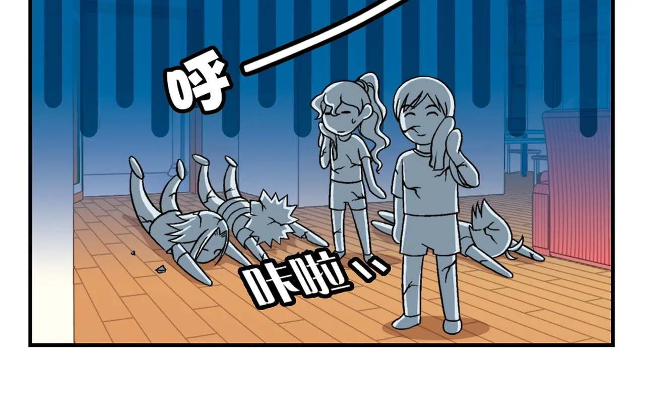 第37话 茗夕减肥记！ 第26页