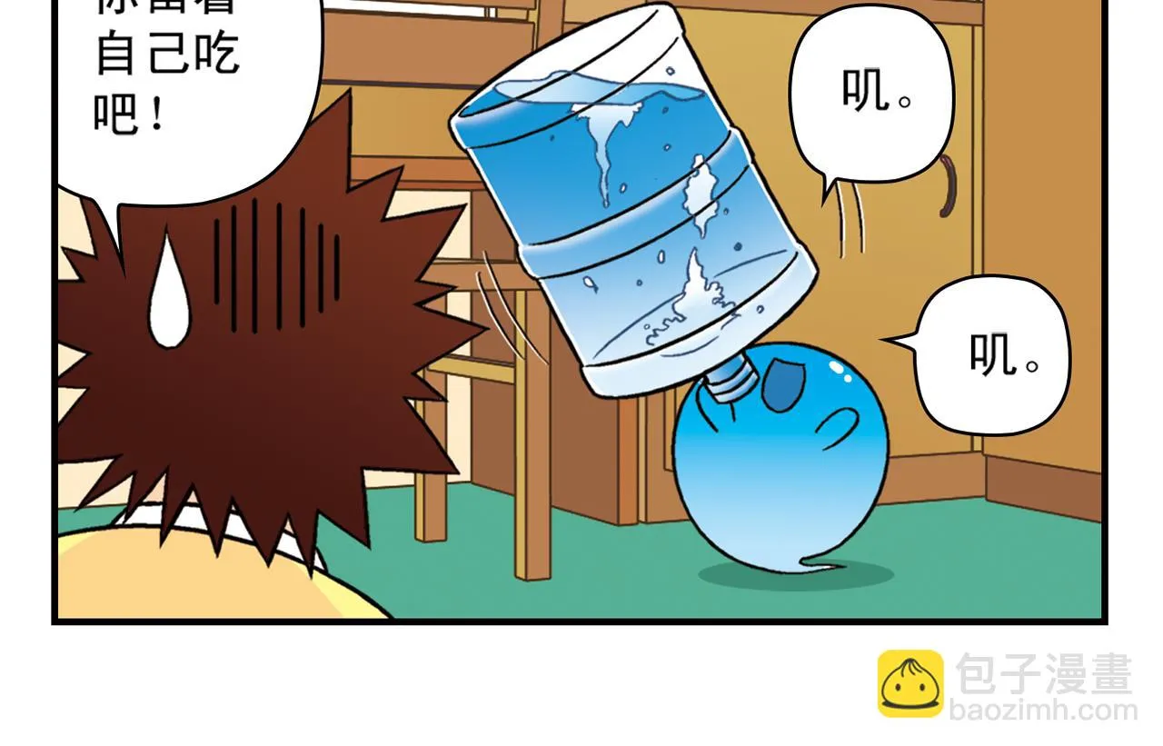 第37话 茗夕减肥记！ 第38页