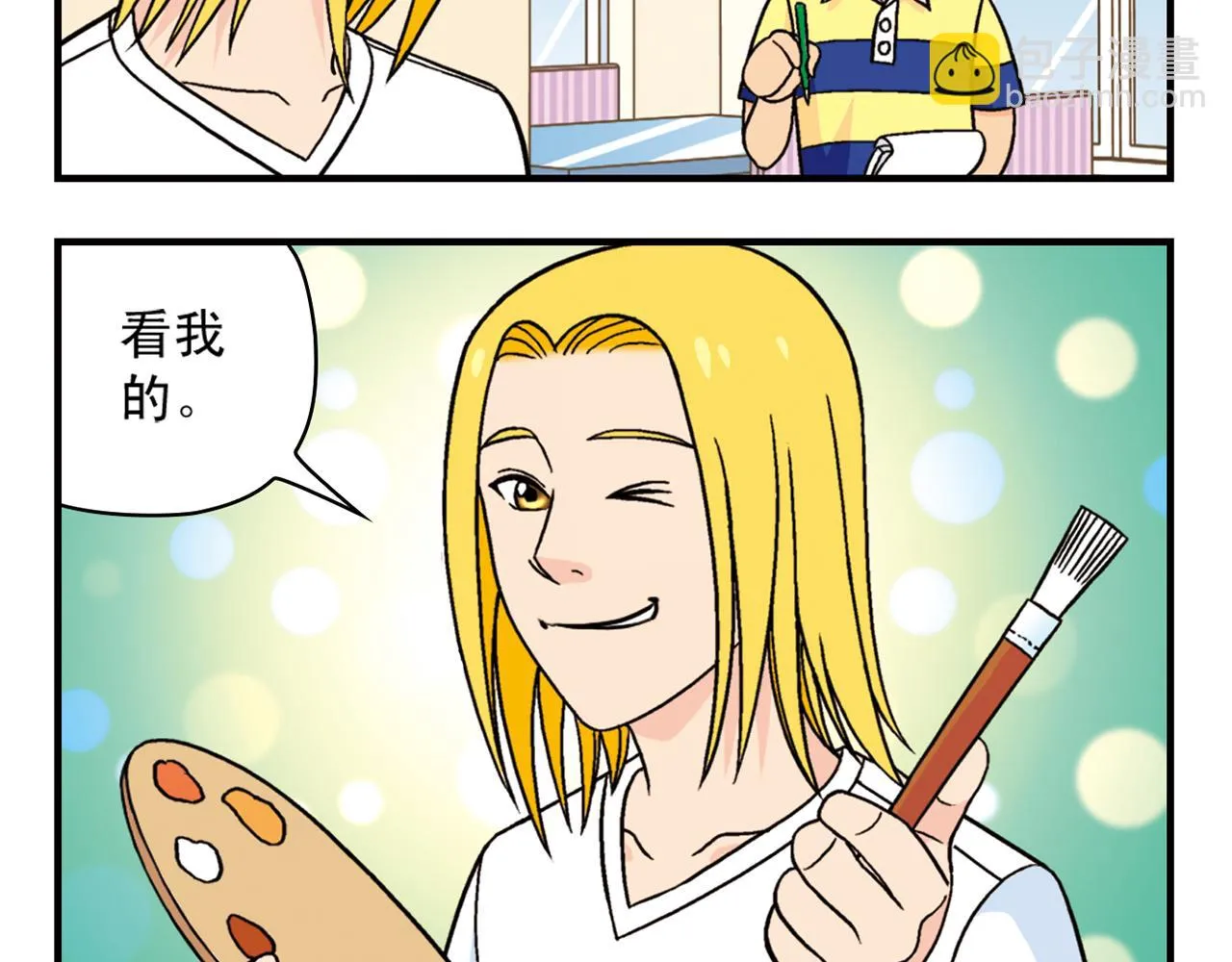 第37话 茗夕减肥记！ 第44页